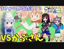 【ポケモン剣盾】ご注文はこのゆび杯3ですか？【VSかぶさん】