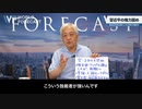 【習近平の冷血】 長期政権の最高権力者である為に、自分の身代わりに部下を失脚させる 【功臣を粛清】