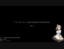 【Cevio実況】ささらと往くほとんど初見のDARKSOULS REMASTERD part 1