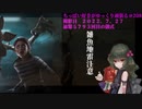 (Dead by Daylight)ちっぱい好きがゆっくり頑張る＃２０８