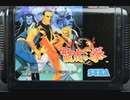 [実況]「龍虎の拳（MD）」実機でプレイ！