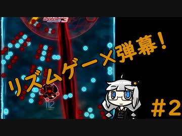 【NOISZ #2】4分半位で多分わかるNOISZの遊び方とアケ版との違い【VOICEROID実況】