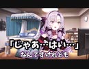 婦人科でびっくりした出来事を報告する壱百満天原サロメ【にじさんじ切り抜き／クアリー～悪夢のサマーキャンプ】
