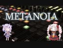 【小春六花＆ついなちゃんカバー】METANOIA【synthesizer v】