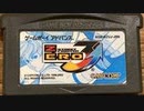 [実況]「ストリートファイターZERO 3 アッパー（GBA）」2回分プレイ動画まとめ