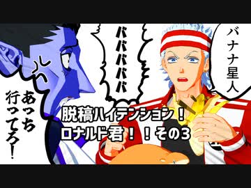 【吸死MMD】脱稿ハイロナルド君！その3+ツイッターまとめ②【ロナルド中心】