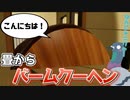 どういう仕掛け？『LOST BUBBLES_ Sweet mates』実況#3【サボテンとハト】