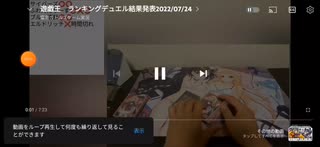 遊戯王　ランキングデュエル結果発表2022/07/24