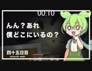 ずんだもんによる一分強制終了マインクラフト　四十五日目