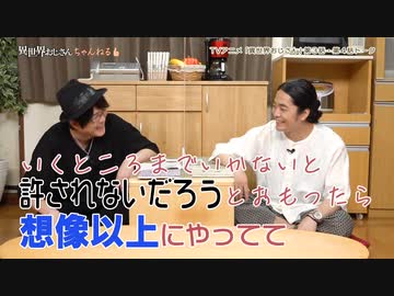 『異世界おじさん』ちゃんねるYouTube版 第２回