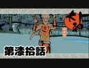 ＃７０　やはり人ではない走り・・・【大神　絶景版】