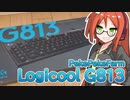 2022年7月27日　農作業日誌P338　太閤検地と大雨の農園とLogicoolG813　VOICEVOX　MYCOEIROINK