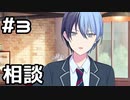 【実況】プロセカのイベントストーリーを観てみる。(いつか、背中あわせのリリックを編) 3日目