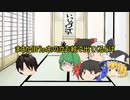 【ゆっくり実況？】クトゥルフノ世界へヨウコソ「絡繰る塔」part0
