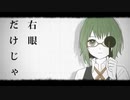 【歌ってみた】シリョクケンサ　40mP - covered  by 稲詩 -