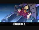 【スパロボ30】ボーカルカット風　凶鳥降臨！【歌詞付き】