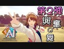 真っ二つにされた死体の真相を解き明かす謎解きアドベンチャーゲーム 【AI：ソムニウムファイル ニルヴァーナ イニシアチブ】 #15