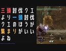 【モンスターハンターライズ:サンブレイク】ビショヒエでスヤスヤは嫌！と水没林の暴れん坊トリオに挑む！