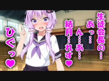 〇〇管理制度がある学校 第9話❤生徒会長ゆかり「み…みなさん❤最近、風紀の乱れが…あっ…ひぐぅ…❤風紀が乱れ…みだれ……みだ…ら…めぇぇ…❤」