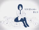 トリノコシティを歌いました【ノダサマー】