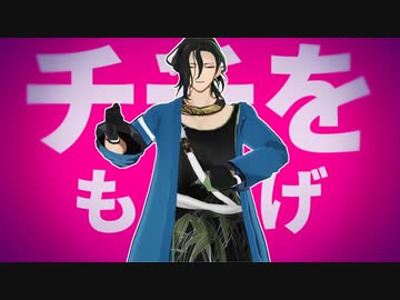 【MMD刀剣乱舞】笹貫でチチをもげ！