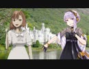 【さとうささら・結月ゆかり麗】エルフの妖精たち【ケルティックソング by ベートーヴェン】