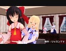 【東方ＭＭＤ紙芝居】魔理沙は紅魔館でバイトすることになったそうです