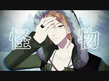 【にじさんじMMD】怪物【伏見ガク】