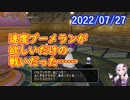 【DQX】No.618 DQMSL印章と速度ゴッドスロウ【結月ゆかり】