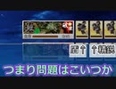 【刀剣乱舞】推し打刀と初槍で刀剣乱舞！その９８【連隊戦 海辺の陣2022】