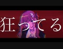 【らふた】Datte【歌ってみた】