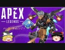 【Apex】第2回！ヴァルキリーハンマーチャレンジ！【ゆっくり実況】