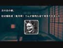 アイギス人狼４