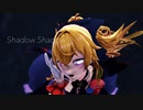 【MMD】Shadow Shadow +おまけ【華々里らなん】