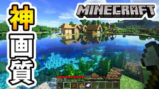 【マイクラ影mod実況】初めて影modを見たリアクション【マインクラフト(minecraft)】