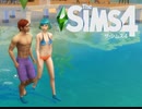 【The Sims4】海でデート　[Part15]