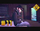 【ROAD96】信念と良心を味方に旅をする【実況Part11】