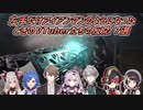 【バイオハザード7】左手だけアイアンマンのようになったときのVTuberたちの反応 7選【VTuber切り抜き】