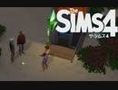 【The Sims4】海で稼ぐ　[Part16]