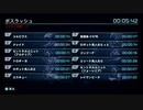 【TA】メトロイド ドレッド　ボスラッシュ 05:42