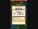 ドラゴンクエストX 牧場のみなと