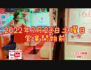 予告　2022.7.23(土曜日)営業開始前と営業終了後のひととき&おみやげありがとう