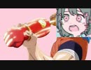 きゅうClashりん