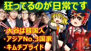 ゆっくり雑談 526回目(2022/7/28) 1989年6月4日は天安門事件の日 済州島四・三事件 保導連盟事件 ライダイハン コピノ コレコレア