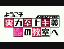 よう実2期OPを、1期にしてみた