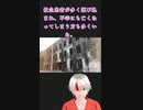 暑さを吹き飛ばす怖い話「秒怖」#76「恐怖病院の秘密」ミヤビリュウの秒で怖い話 #Shorts #怖い話 #怪談 #秒怖