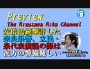 「安倍元総理が「護る会」創立一周年記念総会で行った講演全文読み上げます！」水沢美架AJER2022.7.28(6)