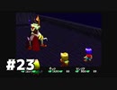 【実況】幽霊船にて【WILD ARMS】part23
