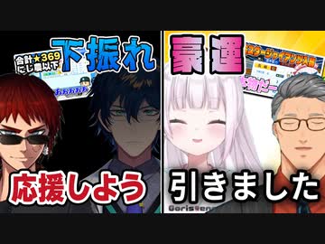 【#にじさんじ甲子園】2年目新入生ガチャの下振れレオスと豪運椎名の比較。レオスにエールを送り、椎名の新入生の強さにドン引く主催者達まとめ（新入生解説あり）