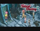 #37【テイルズオブデスティニー2】運命を解き放つRPG、TOD2を完全初見で楽しむ！！【TALES OF DESTINY2】【実況】